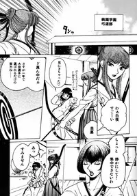 [Higashimidou Hisagi] Momozono Gakuensei Kagaku Jugyou Houkago Fuck - After School Fuck