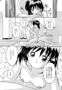 [Tom Tamio] Futari Monogatari