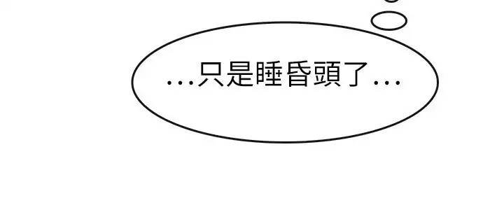 Coach please teach me Ch.1-26