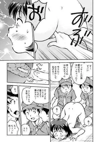[Tofumaru] Akogare no Rojou Unko