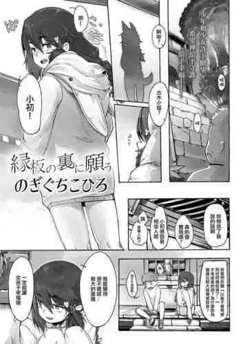 [ボド山] 同級生が教師に犯されるのを目撃してしまう話