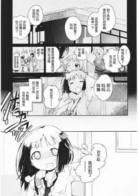 [Cloba.U] Asu Mata Kimi no Ie e [Chinese] [靴下汉化组]