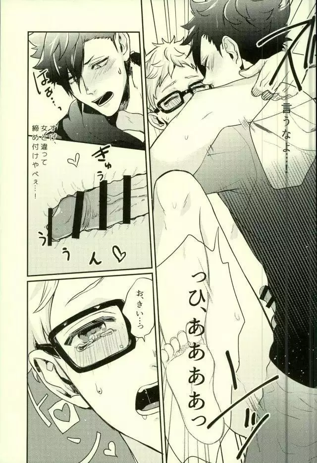 DeliHeal Yondara Kyuuyuu ga Kita.