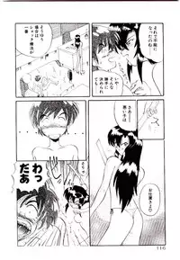 [Yamamoto Kenji] Fall in Love