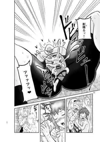 Kenja no Ishi no Tsukurikata