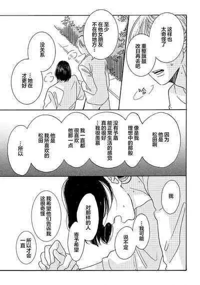 髮與裂痕