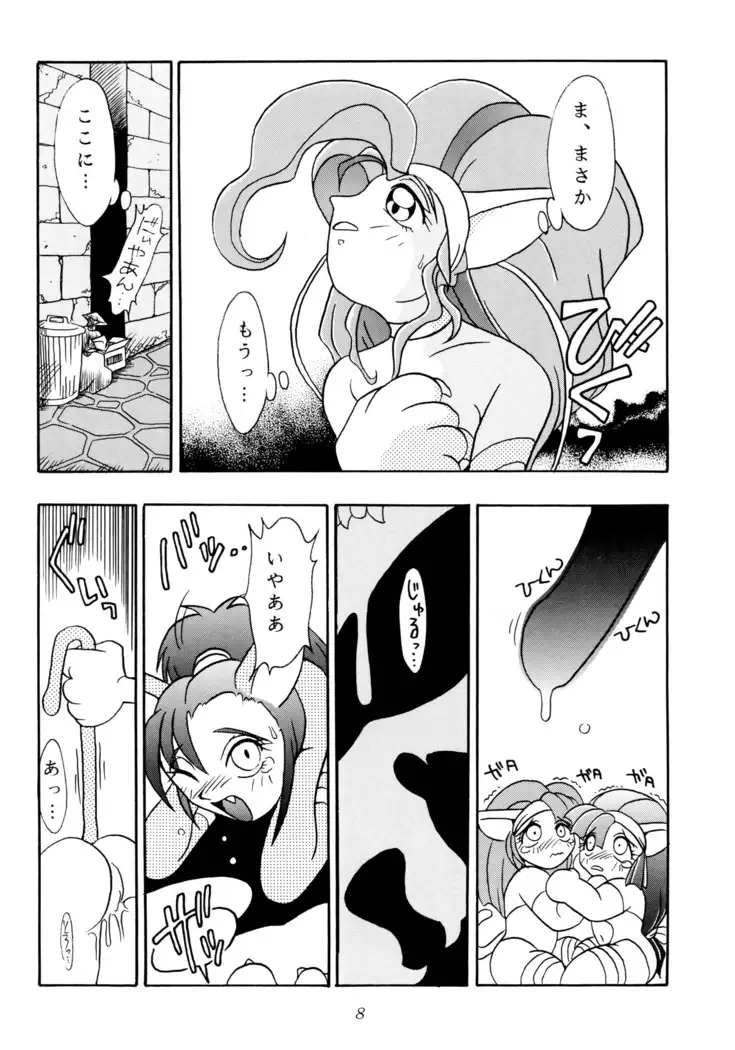 Enma Kourin vol.1