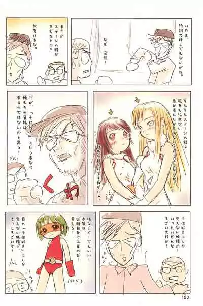 (C66) [Mutekei Fire (Yuuichi)] ND-special Volume 4 (Various)