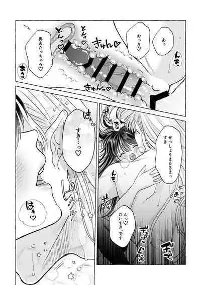 Iron na Anata to Koi o Suru