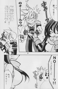 Fullcourse (ff7)