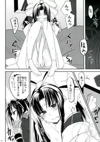 (COMIC1☆7) [TETRARA (bea)] SWEET LITTLE BABY (Sengoku Collection)