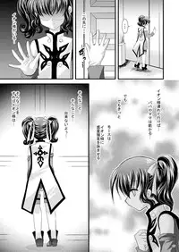 (SC42) [ARC (Tamagawa Yukimaru)] Never Forget (Tales of the Abyss)