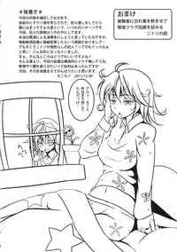 (C81) [Monaka Udon (Monikano)] Kazami Yuuka Kyousei Zecchou Souchi (Touhou Project)