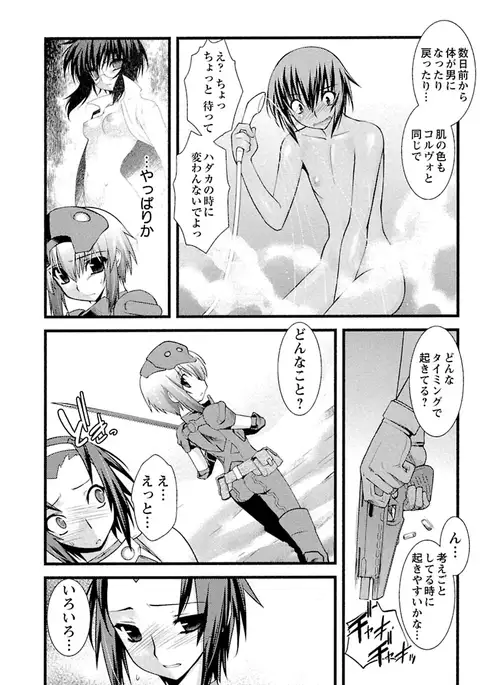 Trans-trans