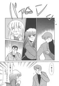 [Nekogen] Negative Lovers 4 ~Koisuru Shoujo wa Makenai!!~