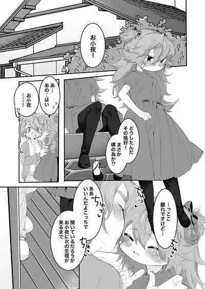 Uta Sayo Ecchi Hon Soushuuhen 1