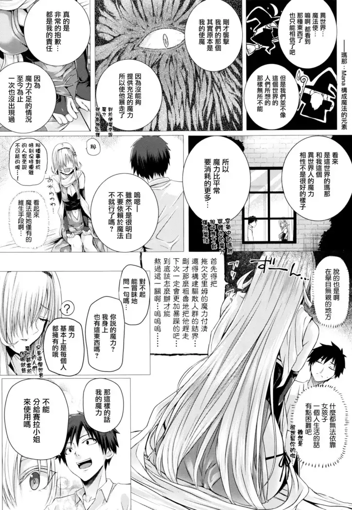 Isekai no Mahoutsukai Ch.1-2