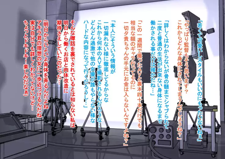 Daisuki datta ano musume no damasare tenraku jinsei