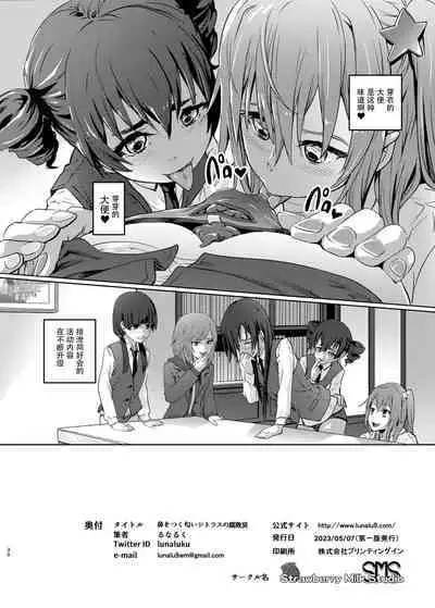 Hana o Tsuku Nioi Citrus no Fuhaishuu - Rotting citrus that smells fragrant.