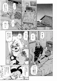 ANGEL Club 2004-02