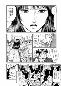 [Hiraoka Ryuichi] Datenshi no Yuuwaku -Office Angel Project- 1 [Digital]