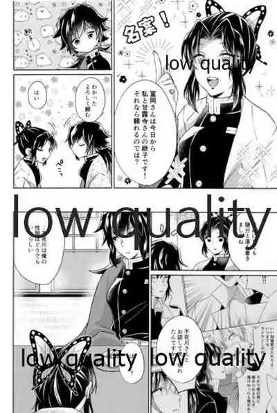 変わらない形をあいしてみたい