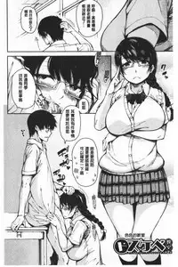 Dosukebe Kyousitu | 超好色的教室