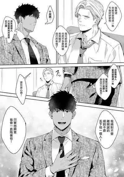 Motto, Iyarashii Mannequin | 更加、淫乱的服装模特 Ch. 1-4