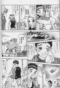 [Ooshima Takeshi] Adult-En 1
