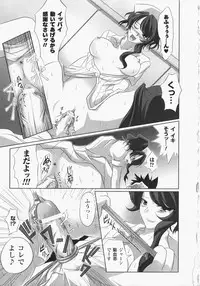 [Anthology] Anata no Shiranai Kangofu