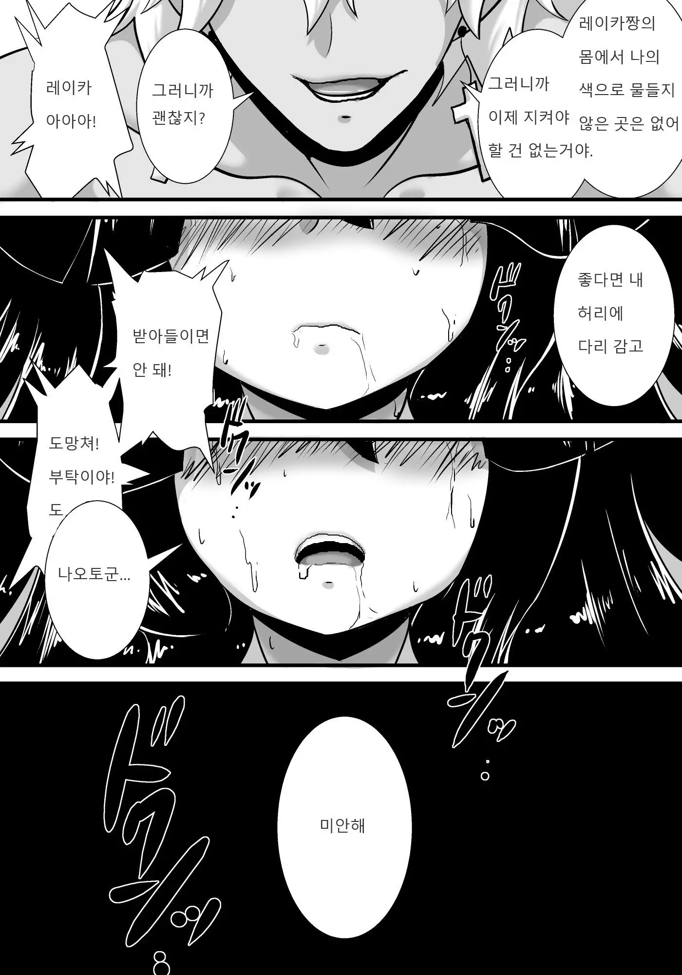 Hatsukoi trinity | 첫사랑 Trinity