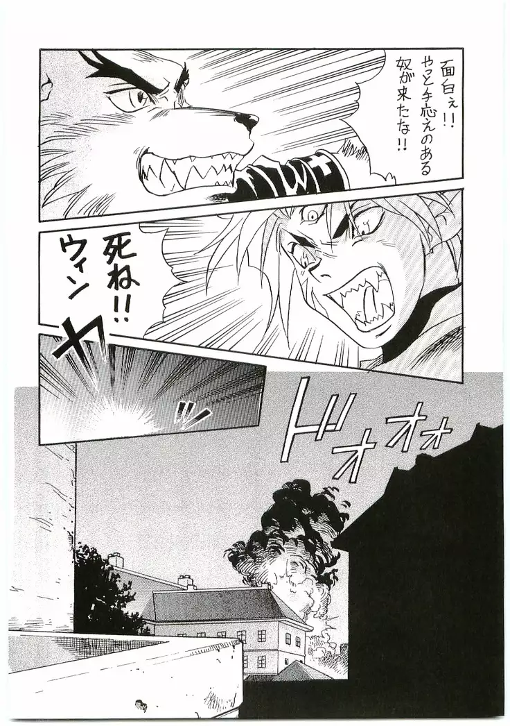 BEAST BLADE 2