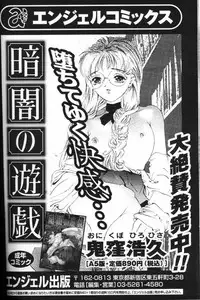 Angel Club 2000-03