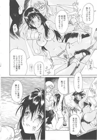 [Yamanobe Kitta] Onegai Moo Yamete...