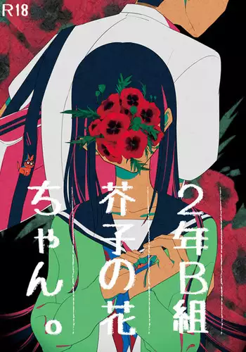 指揮官はいたずらがしたくてしょうがない！！
