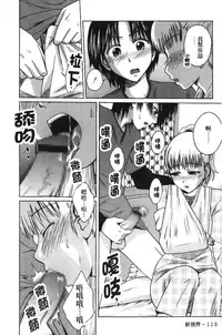 [Tsubaki Jushirou] Jitsuane Soukan Root [chinese]