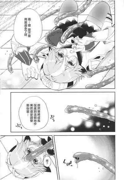 Jouai Renseijutsu