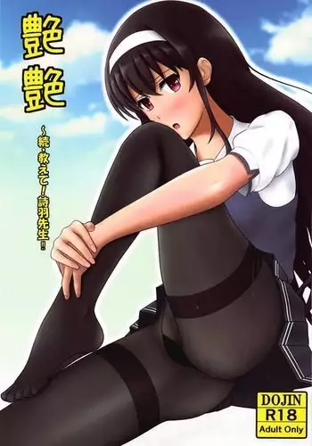 恶作剧王子狠狠爱。～疑似新婚的甜蜜香艳调教生活