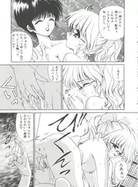[Urano Mami] Himitsu ni Naritai
