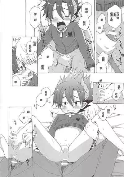 Oyasumi, Ziz-kun.
