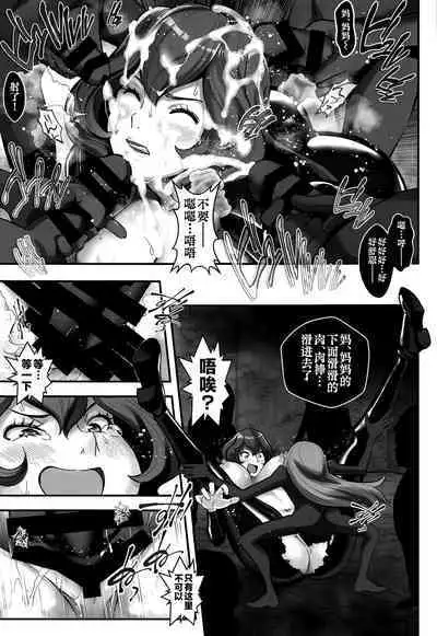 Mamo no Fukushuu - REVENGE OF THE MAMO