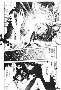 [Setsuna] Binetsu [Chinese]