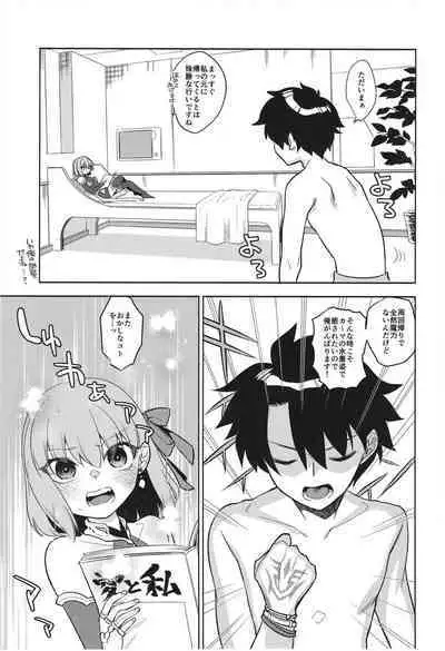 Maryoku Fusoku de Gomen!