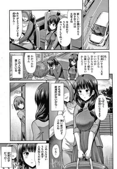 Egoistic Venus