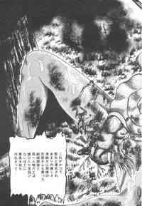 [Sanjou Tomomi] Shiro no Mokushiroku Vol. 1 - Sei Shojo Shion no Shou