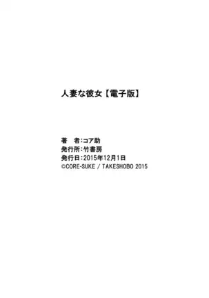 Hitozuma na Kanojo