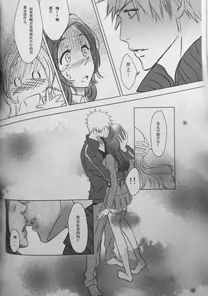 Two Hearts You're not alone #2 - Orihime Hen-