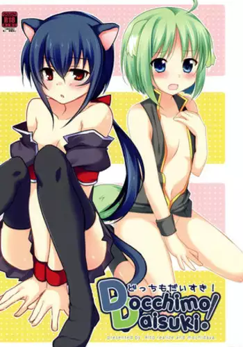 (CCFukuoka27) [Alto realize (Alto)] Eclair no Oshigoto (DOG DAYS)
