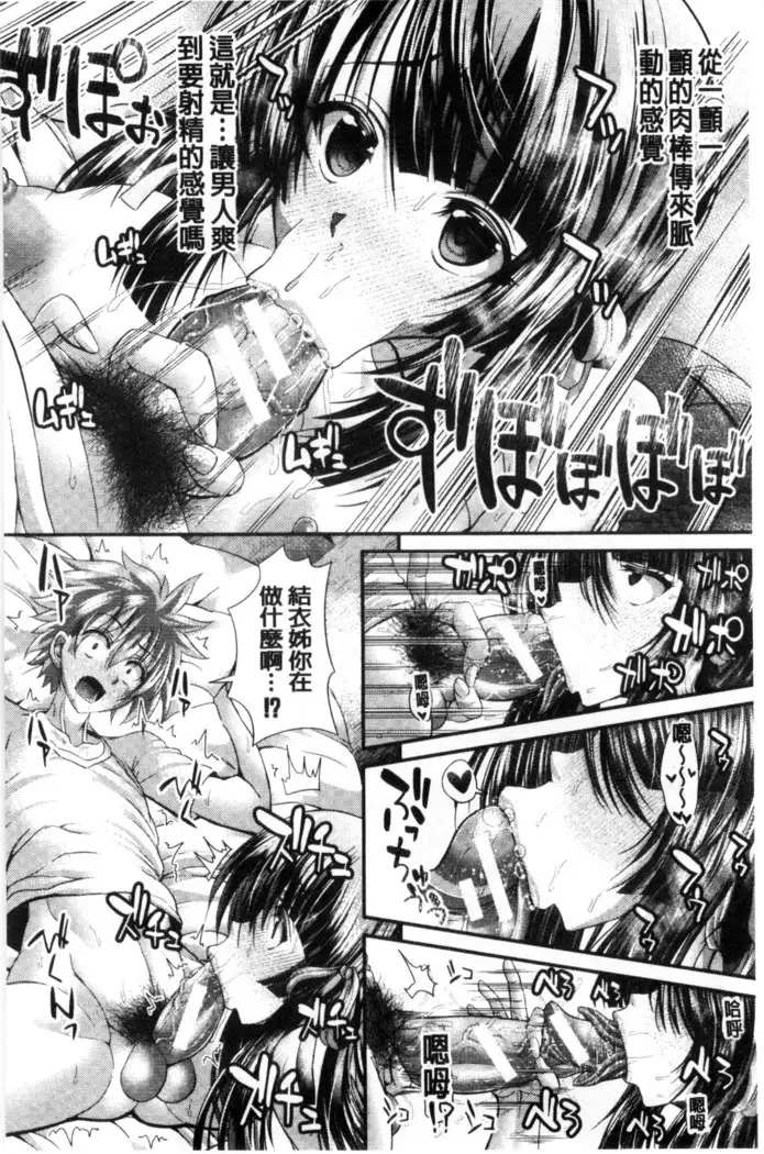 Gokkyun Fellamatio | 極吸 絕致的口交術