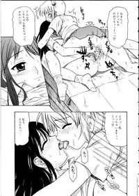 [Anthology] Futanarikko Lovers 14